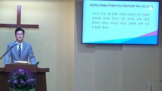 요한복음 강해(49) 초막절에 나타난 복음의 실체? “예수 그리스도” (2)