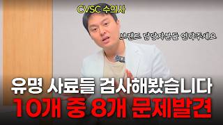 4월 한달간 시장에 유통되는 10개 사료 브랜드 무작위로 수거해 직접 검사해봤습니다.