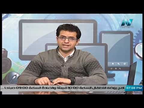 فيزياء لغات الصف الأول الثانوي 2020 (ترم 2) الحلقة 5