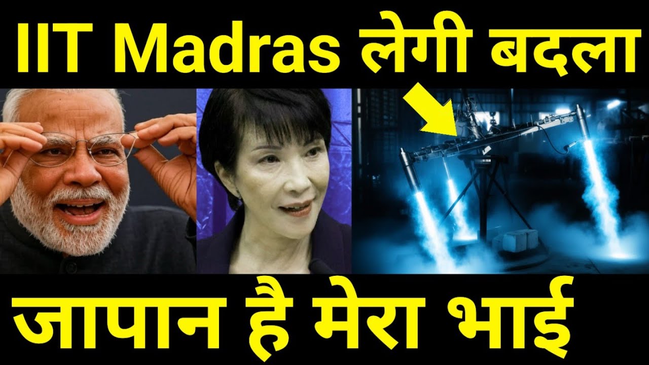 जापान का बदला लेगा भारत 🔥 IIT Madras Develops WORLD'S most powerful Photon Laser Technology