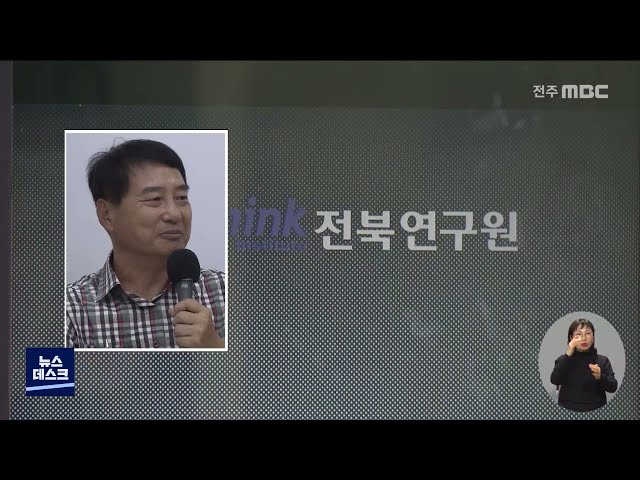 차기 전북연구원장에 권혁남 전북대 교수 내정