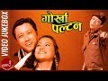 Gorkha Paltan | Prashant Tamang | Jaula Relaima | Gham Ko Maya | Sannani Le Jhukkayo Malai |Sonia Kc