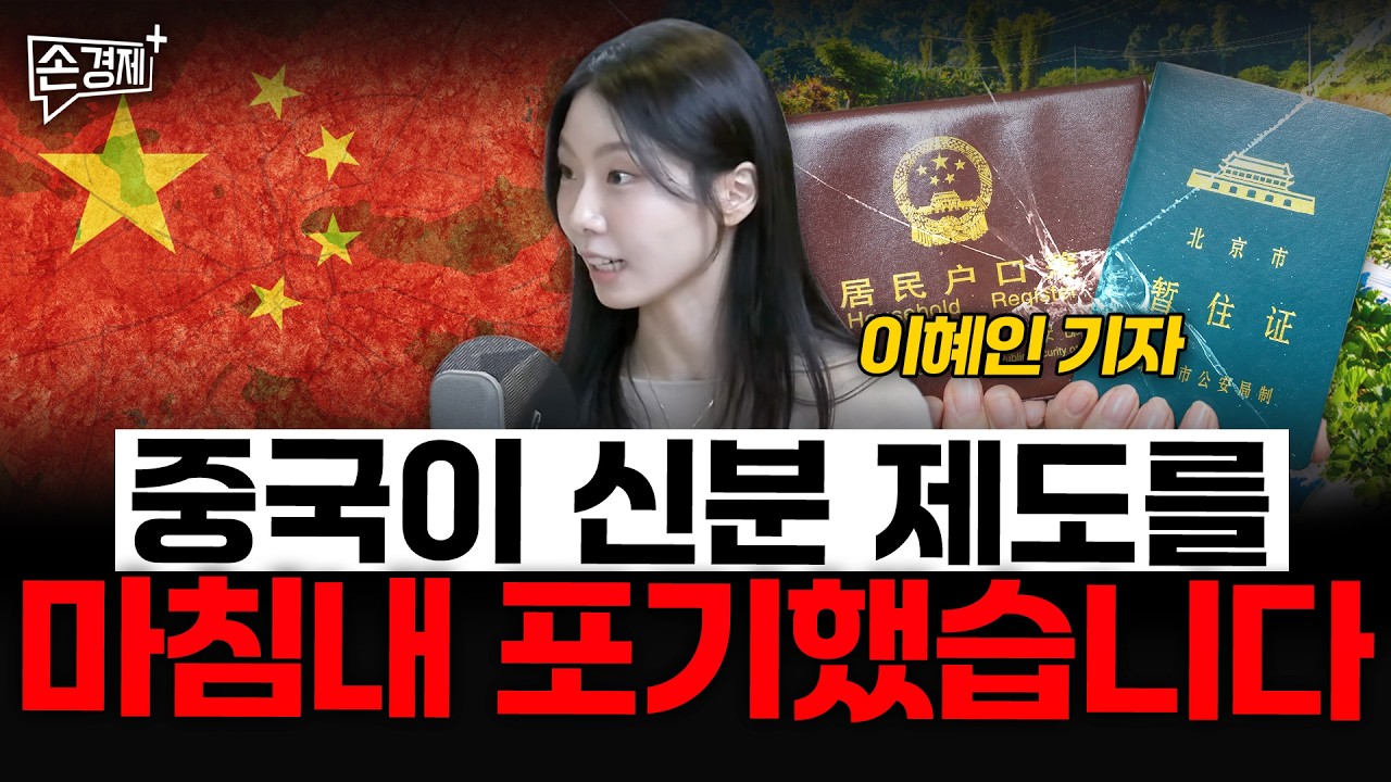 中国户籍制度68年首次大松绑、美国起诉古巴前领导人、纽约清洁工时薪破61美元：全球三大焦点深度解读