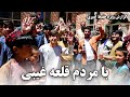 With the people of Qalai Ghaibi, Hafiz Amiri reports / با مردم قلعه غیبی، گزارش ویژه حفیظ ا