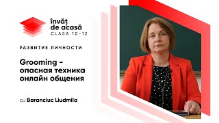 Grooming – опасная техника онлайн общения