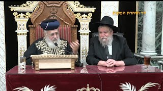 השיעור השבועי מרן הראש"ל הרב יצחק יוסף שליט"א פרשת תזריע-מצורע תשפ"ה • הרב המקדים: הרב אליעזר ברוד