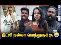 Idly Kadai Public Review Idly Kadai Public Talk Idly Kadai Review Idly Kadai Public Opinion