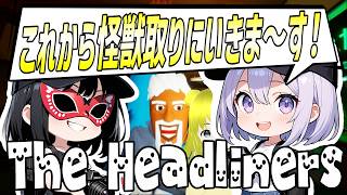 怪獣写真撮り行くぞぉ！#theheadliners  [ #フリおじ放送局 / #月当ゲー部]