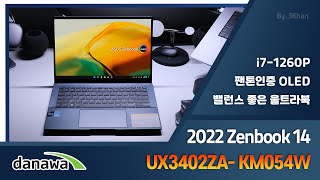 ASUS 젠북 14 OLED UX3402ZA-KM054W (SSD 512GB)_동영상_이미지