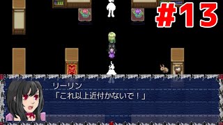 【実況】思い出の記憶～最期の欠片～ PART13
