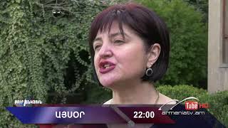 Սուր անկյուն 20.04.2025 - Անոնս / Sur ankyun