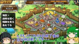 「DQモンパレ実況」ゆっくり達の最強パレード育成日記　517ページ目　異界に向けての強化とかいたく島の途中経過！