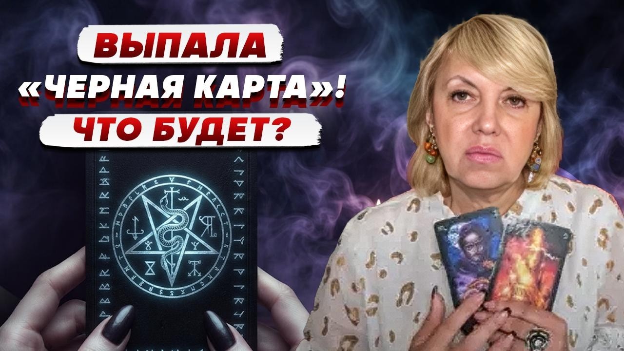 ТАРОЛОГ Елена БЮН: от нас НАЧАЛИ СКРЫВАТЬ что ПРОИСХОДИТ на САМОМ ДЕЛЕ….