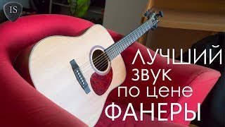 Video thumbnail for САМЫЙ ДОСТУПНЫЙ МАССИВ!  CORT Earth 70 NS ОБЗОР АКУСТИЧЕСКОЙ ГИТАРЫ by Илья MJTV Соколов