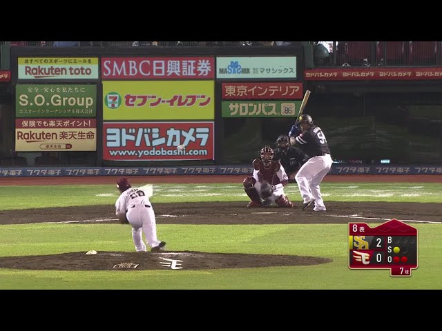 【8回表】イーグルス・酒居が1回を3者凡退に抑える好投を見せる!! 2020/9/8 E-H