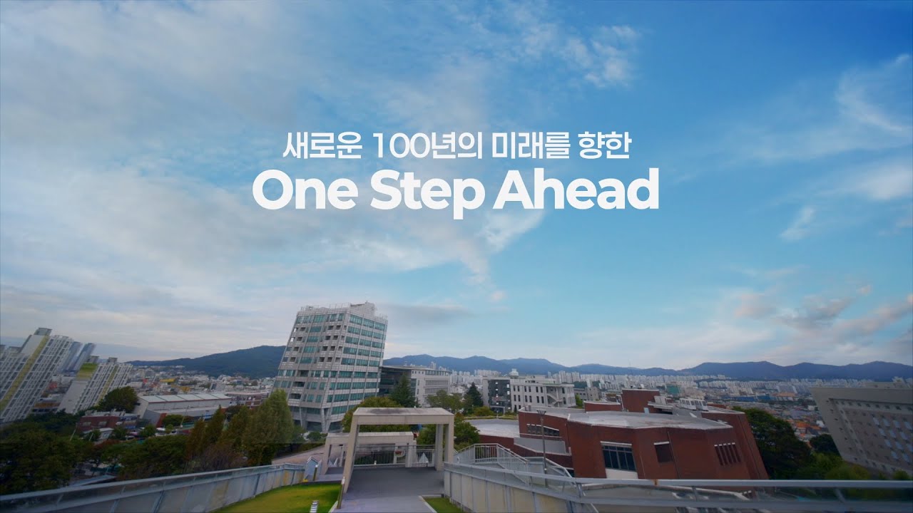 [서원대학교] 대학 공식 홍보영상(국문) - YouTube