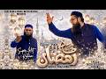 Mah E Ramzan Shaz Khan SS Naat Studio I Official Video