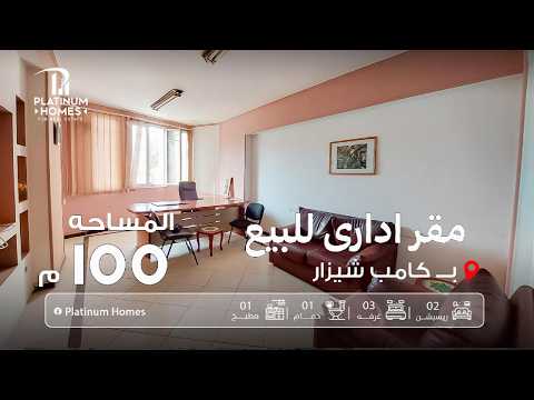 صورة مصغرة لفيديو العقار