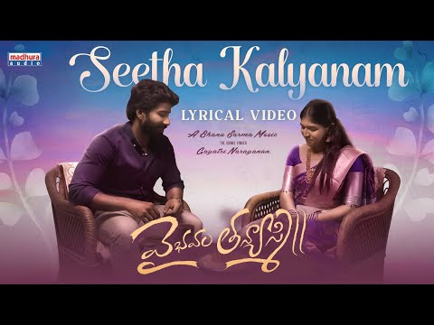 Madhura Audio and Mayabazar Creative Works  