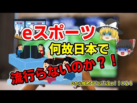 eスポーツがオリンピック競技になる可能性はあるのか?