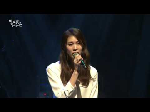 천단비(Cheon Dan Bi) ‘단비 歌 소심한 오빠들과 함께 (Digest Ver.)’