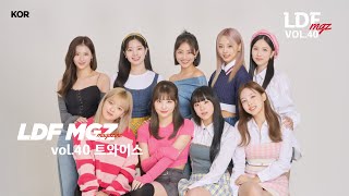 [影音] LDF magazine with TWICE