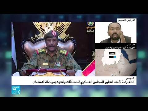 خالد عمر المجلس العسكري ارتكب خطأ كبيرا للغاية بتعليقه المفاوضات