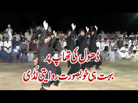 Traditional Punjabi Dhol Ludi - Talagang/Chakwal Famous Ludi - Dhol Ludi Dance 2022 - Tehzeeb Studio
