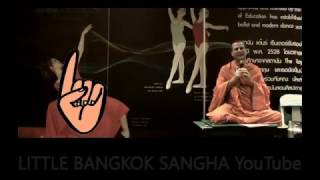 Dance of Emptiness talk 5: The Path of Purification