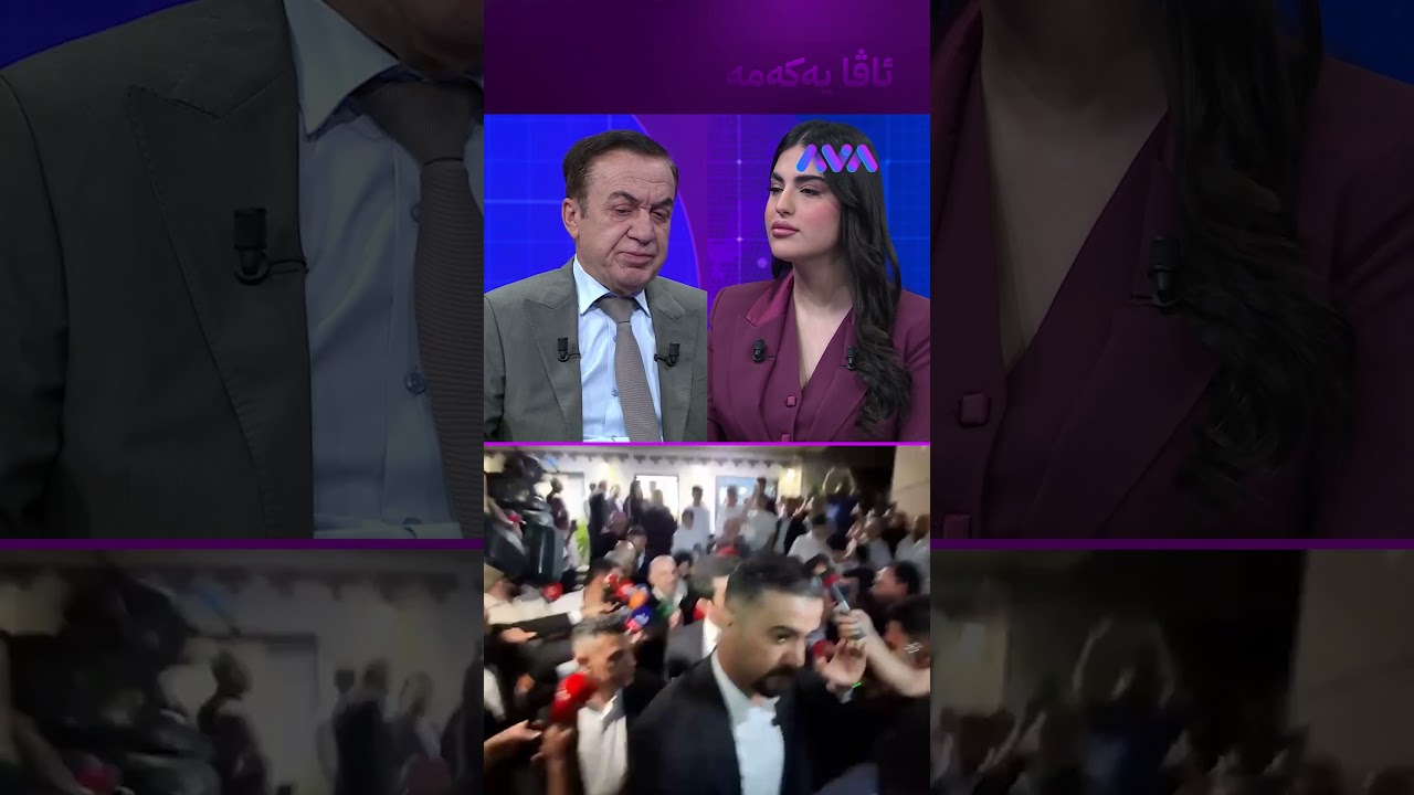 ڤیدیۆ | دەبێت بافڵ تاڵەبانی داوای لێبووردن بکات