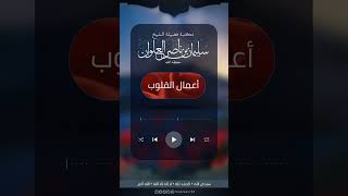 صورة خشية الله في السر | الشيخ سليمان العلوان