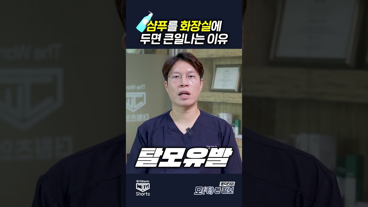 더원츠의원 숏폼
