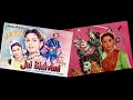 Maiya Teri Aarti Se Andhera Tale Ambe Tu Hai Jagdambe Mohammad Rafi Asha Bhosle Jai Bhavani