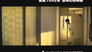 高度7000米　恐怖の四時間　DVD発売予告