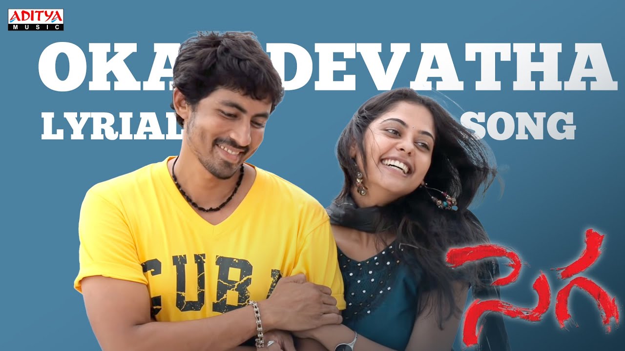 Oka Devatha Lyrics  | Sega | Bindu Madhavi, Karthik Kumar, Nani, Nithya Menon | Benny clinton | Joshua Sridhar