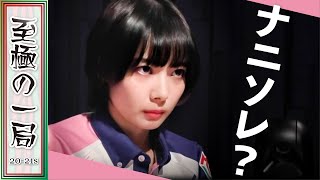 【Mリーグ/麻雀】その視線の先には…?? ダブル役満を目指すサクラナイツ『岡田 紗佳』の仕掛けに読みを駆使して「西」を切り飛ばす、アノ男の姿が…!! 【名場面】