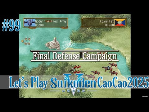 Suikoden 5 Walkthrough: #99 (What If) Prince Freyjadour defend Ceras Lake Castle from Childerich