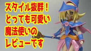 可愛くてスタイル抜群の魔法使い！ブラックマジシャン・ガールを組み立てレビューしました(/・ω・)/【#コトブキヤ】【#クロス・フレームガール】【#美少女プラモデル】♯1