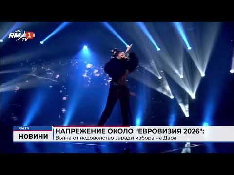 Напрежение около \