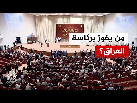 مجلس النواب العراقي