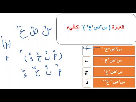 تأسيس اينشتاين | المحاضرة رقم 15