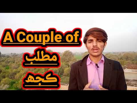 Most powerful words of English in Sindhi with ayaz