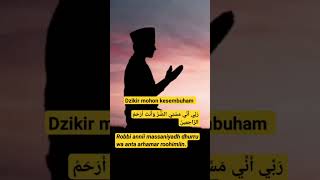 Download lagu O Allah, I am the Most Merciful, and You are the Most Merciful. mp3