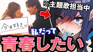 Adoさん「今日好き」にガチ嫉妬ww