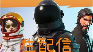 Fortnite 　牛丼ミサイルの旅　初見さん大歓迎！
