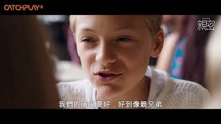 《#親密》席捲坎城影展的純情年少時代 正式預告｜CATCHPLAY+ 正版電影影集線上看