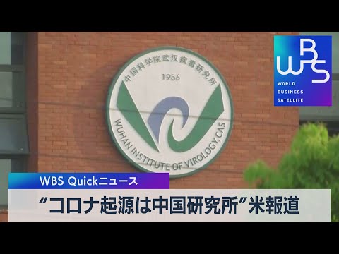 コロナウイルスの起源:研究者らが病原体の経路を説明