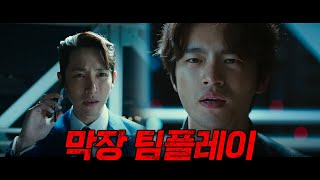 | 파이프라인 | 서인국 × 이수혁 주연 🔥 비열한 거리 유하 감독의 케이퍼 무비