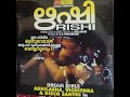 Rishi Malayalam Full Movie 1992