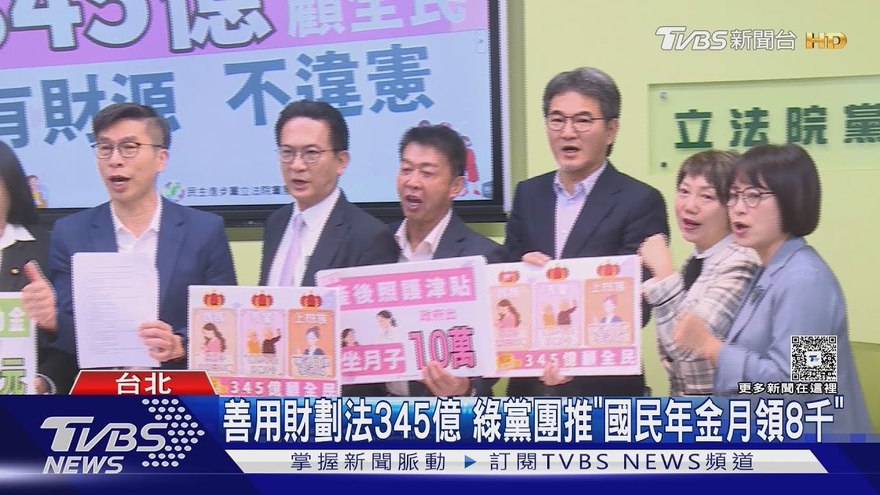 轟普發配套引「郵局之亂」 藍:民眾陳情險遭詐